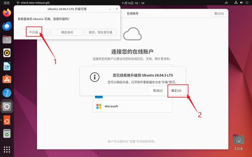 VMware中安装Ubuntu操作系统及基础软件服务指南