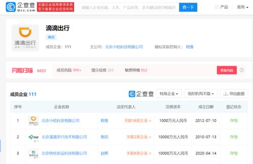滴滴成立退役军人就业服务中心 三年十五万岗位背后的社会担当与战略布局