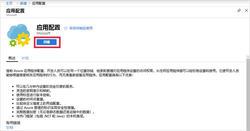 如何使用微软云服务器,了解如何使用 azure 应用配置的快速入门 microsoft docs
